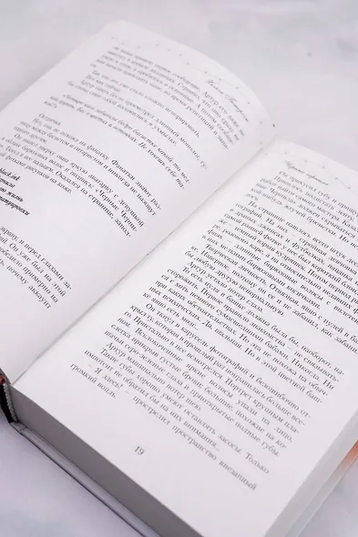 Черные чернила - фото 8