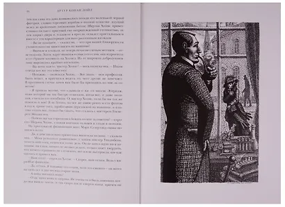 Приключения Шерлока Холмса - фото 5