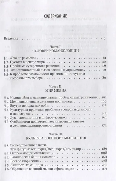 Культурная практика приказа - фото 2