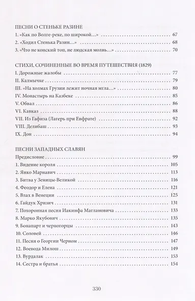 Лирические циклы - фото 3