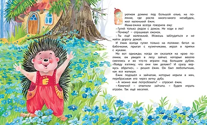 Тузик и Мурзик - фото 4