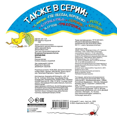 Кораблик - фото 2