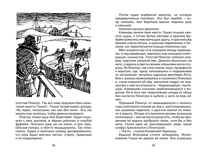 Черемыш – брат героя - фото 9