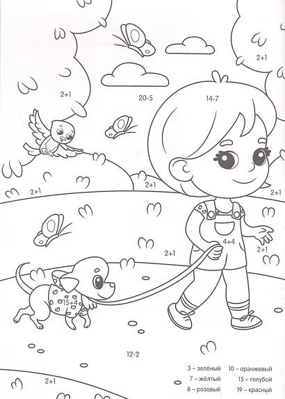 УМНАЯ РАСКРАСКА С ПРИМЕРАМИ. ДЕВОЧКИ - фото 3