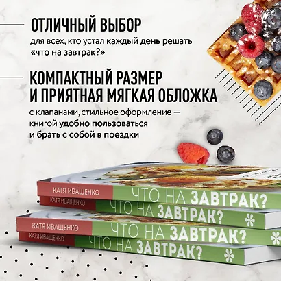 Что на завтрак? Простые рецепты на каждый день - фото 6