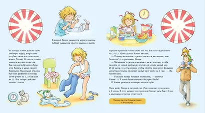 Учим время с Конни - фото 2