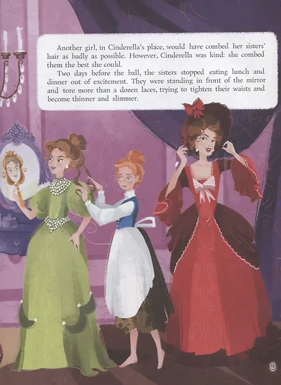 Cinderella (Золушка, офсет, 217х280) - фото 5