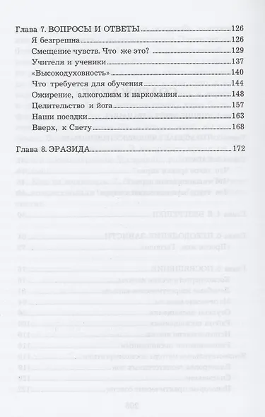 Энергетика души - фото 3