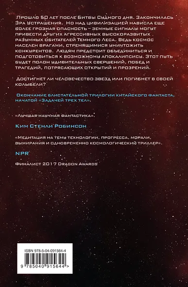 Комплект трилогия "Воспоминания о прошлом Земли" - фото 8