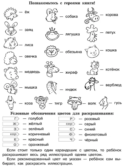 Быстро учимся считать в пределах 100 - фото 4