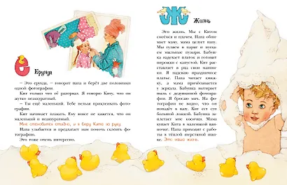 Я не умею хранить секреты... Рассказы - фото 11