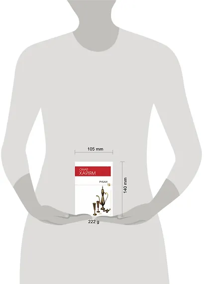 Рубаи - фото 2