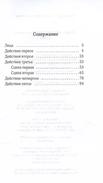 Гроза - фото 3