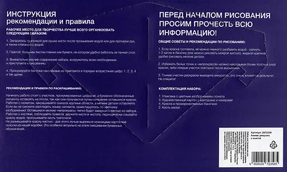 Картина по номерам "Аниме девушка с книгой" - фото 3