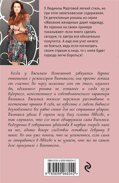 Ключ от незапертой двери - фото 2
