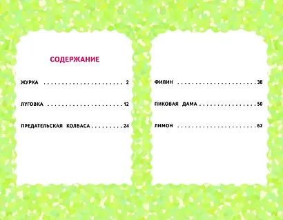 Рассказы о животных (ил. В. и М. Белоусовых) - фото 4