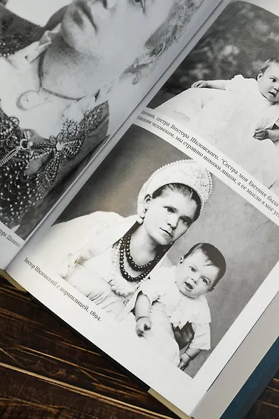 Сага о Шкловских - фото 12