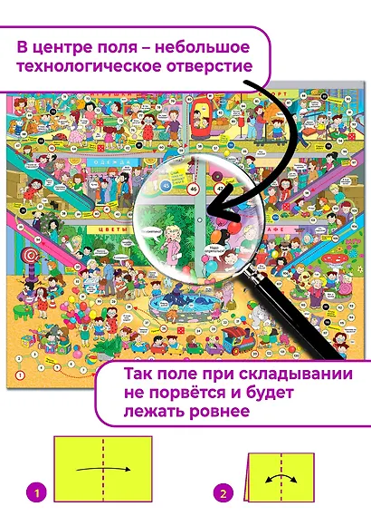 ИГР Игра-ходилка Сашка-Потеряшка 3338 - фото 4