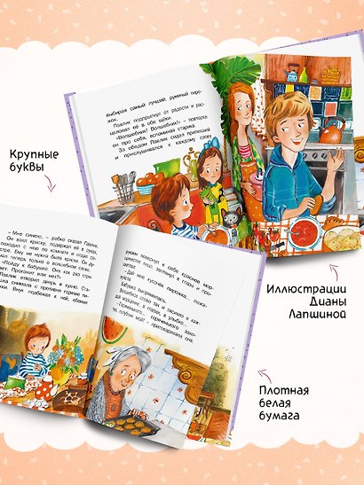 Волшебное слово - фото 5