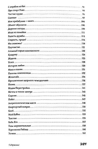 Веселые родственники - фото 4