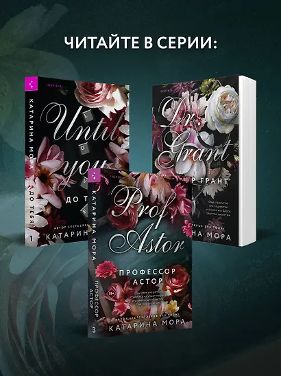 Профессор Астор - фото 8