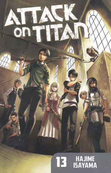 Attack on Titan 13 - фото 1