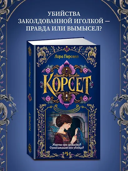 Корсет - фото 4