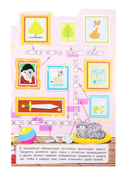 Дом волшебника: книжка-гармошка - фото 4