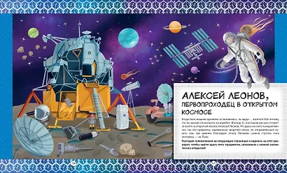 Путешествие по эпохам. 20 исторических личностей, 100 увлекательных головоломок - фото 9
