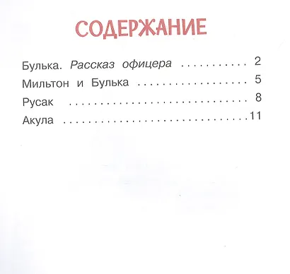 Акула - фото 7