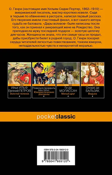 Дары волхвов - фото 2