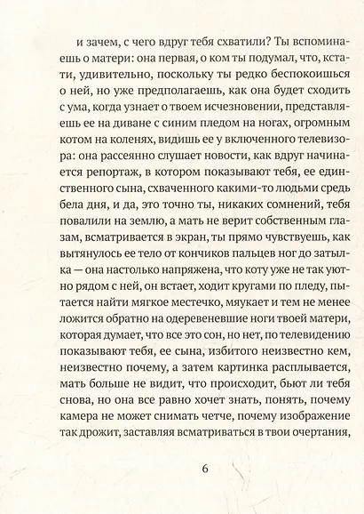 Там гораздо лучше - фото 3