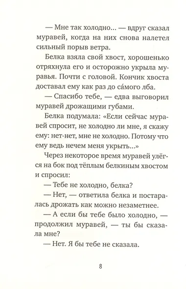 Спасибо! - фото 3