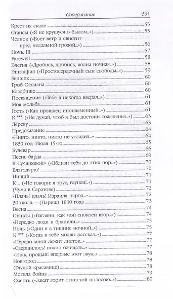 Стихотворения. Поэмы - фото 4