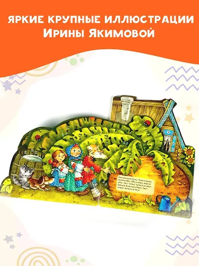 Репка - фото 5
