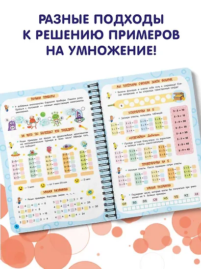 Таблица умножения - фото 5