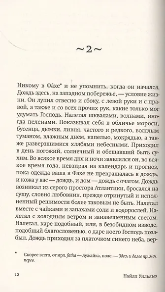 Вот оно счастье - фото 3