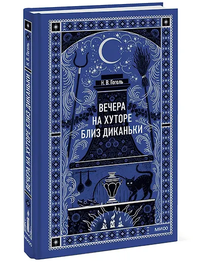 Вечера на хуторе близ Диканьки - фото 3