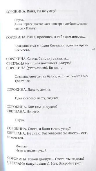 Люцифер - фото 4