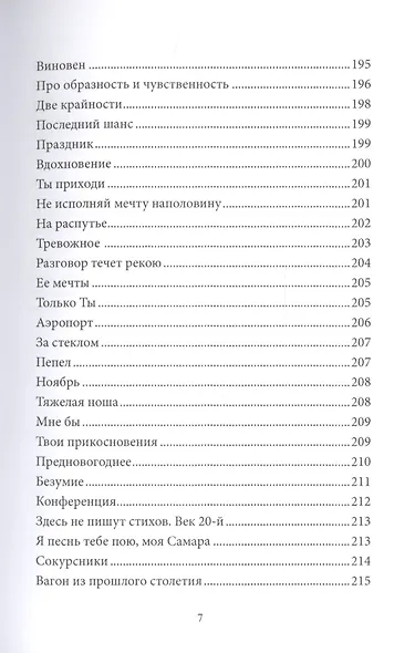 Современникъ. Сборник 12 - фото 6