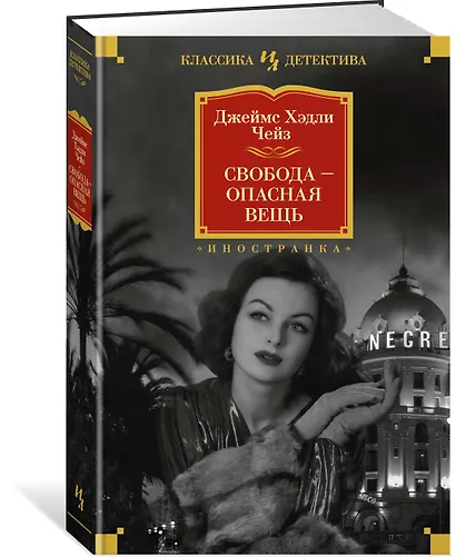 Свобода - опасная вещь - фото 2