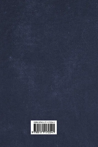 Отверженные - фото 2