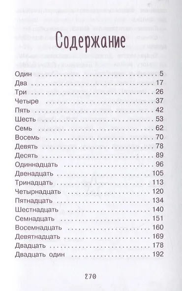 Желание - фото 2