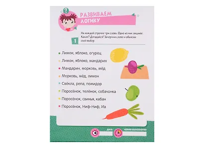 К успеху шаг за шагом. Логика и математика. 6-8 лет - фото 2