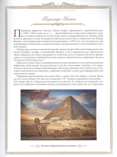 История кладов и сокровищ - фото 4