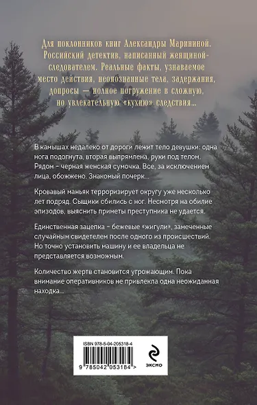 Убойная примета - фото 2