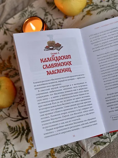 Славянская масленица. Соление молодых, катание на прялках и балаганы под горами - фото 9