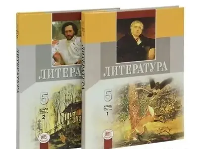 Литература. 5 класс. Учебник для общеобразовательных учреждений. В 2-х частях (комплект) - фото 1