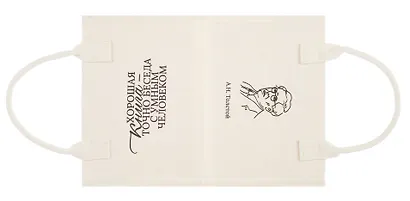Обложка для книг "Цитаты. Толстой А.Н" ткань, Bookvalno - фото 4