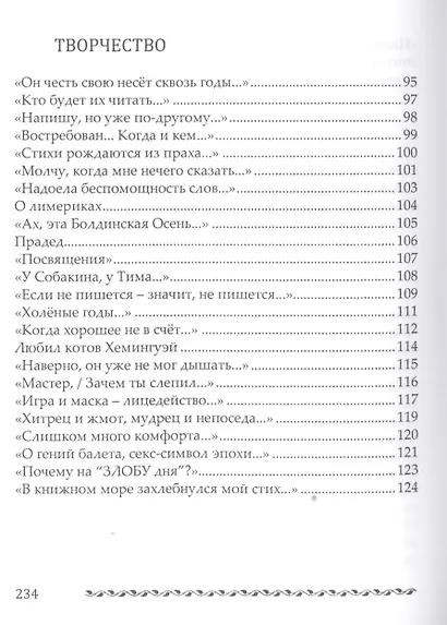 Рваное облако. Стихотворения - фото 5